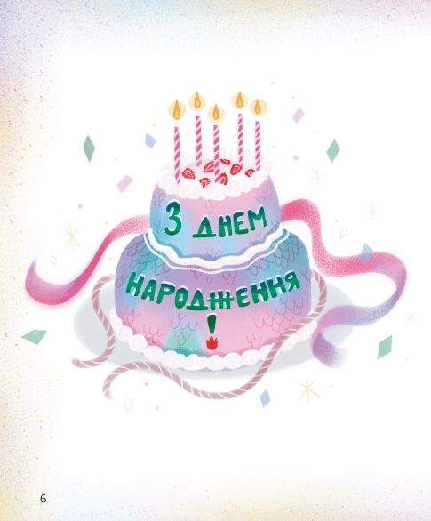 Різдвяний вогонь Ціна (цена) 330.00грн. | придбати  купити (купить) Різдвяний вогонь доставка по Украине, купить книгу, детские игрушки, компакт диски 3