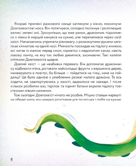 Різдвяний вогонь Ціна (цена) 330.00грн. | придбати  купити (купить) Різдвяний вогонь доставка по Украине, купить книгу, детские игрушки, компакт диски 5