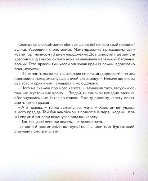 Різдвяний вогонь Ціна (цена) 330.00грн. | придбати  купити (купить) Різдвяний вогонь доставка по Украине, купить книгу, детские игрушки, компакт диски 4