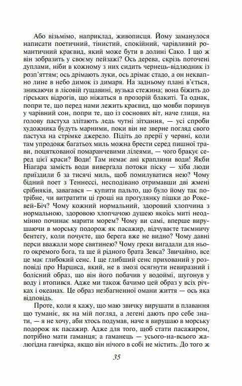 Мобі Дік або Білий Кит Ціна (цена) 401.40грн. | придбати  купити (купить) Мобі Дік або Білий Кит доставка по Украине, купить книгу, детские игрушки, компакт диски 8
