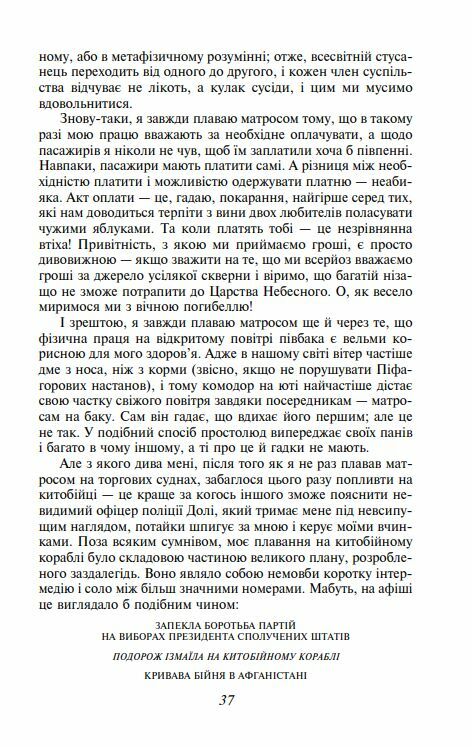 Мобі Дік або Білий Кит Ціна (цена) 401.40грн. | придбати  купити (купить) Мобі Дік або Білий Кит доставка по Украине, купить книгу, детские игрушки, компакт диски 10