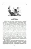 Мобі Дік або Білий Кит Ціна (цена) 401.40грн. | придбати  купити (купить) Мобі Дік або Білий Кит доставка по Украине, купить книгу, детские игрушки, компакт диски 6