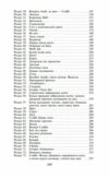 Мобі Дік або Білий Кит Ціна (цена) 401.40грн. | придбати  купити (купить) Мобі Дік або Білий Кит доставка по Украине, купить книгу, детские игрушки, компакт диски 2