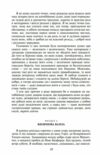 Мобі Дік або Білий Кит Ціна (цена) 401.40грн. | придбати  купити (купить) Мобі Дік або Білий Кит доставка по Украине, купить книгу, детские игрушки, компакт диски 11