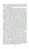 Мобі Дік або Білий Кит Ціна (цена) 401.40грн. | придбати  купити (купить) Мобі Дік або Білий Кит доставка по Украине, купить книгу, детские игрушки, компакт диски 7