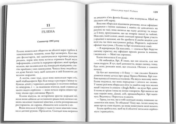 Одного разу перед Різдвом Ціна (цена) 403.75грн. | придбати  купити (купить) Одного разу перед Різдвом доставка по Украине, купить книгу, детские игрушки, компакт диски 3