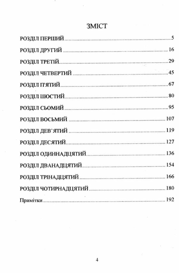 Лисяча нора книга 1 Все заради гри Ціна (цена) 175.00грн. | придбати  купити (купить) Лисяча нора книга 1 Все заради гри доставка по Украине, купить книгу, детские игрушки, компакт диски 2