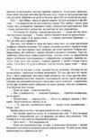 Лисяча нора книга 1 Все заради гри Ціна (цена) 175.00грн. | придбати  купити (купить) Лисяча нора книга 1 Все заради гри доставка по Украине, купить книгу, детские игрушки, компакт диски 4