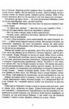 Лисяча нора книга 1 Все заради гри Ціна (цена) 175.00грн. | придбати  купити (купить) Лисяча нора книга 1 Все заради гри доставка по Украине, купить книгу, детские игрушки, компакт диски 7