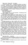 Лисяча нора книга 1 Все заради гри Ціна (цена) 175.00грн. | придбати  купити (купить) Лисяча нора книга 1 Все заради гри доставка по Украине, купить книгу, детские игрушки, компакт диски 5