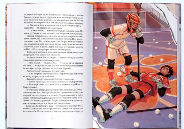 Лисяча нора книга 1 Все заради гри Ціна (цена) 399.30грн. | придбати  купити (купить) Лисяча нора книга 1 Все заради гри доставка по Украине, купить книгу, детские игрушки, компакт диски 3
