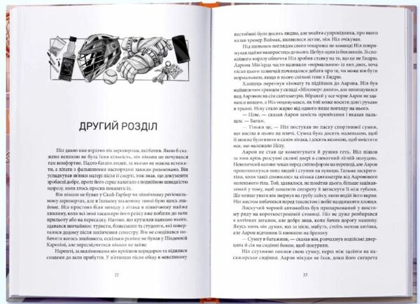 Лисяча нора книга 1 Все заради гри Ціна (цена) 399.30грн. | придбати  купити (купить) Лисяча нора книга 1 Все заради гри доставка по Украине, купить книгу, детские игрушки, компакт диски 1