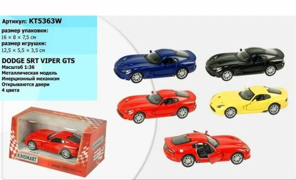 машинка kinsmart кинсмарт 2013 SRT Viper GTS металева інерційна кольори мікс КТ 5363w Ціна (цена) 141.60грн. | придбати  купити (купить) машинка kinsmart кинсмарт 2013 SRT Viper GTS металева інерційна кольори мікс КТ 5363w доставка по Украине, купить книгу, детские игрушки, компакт диски 1