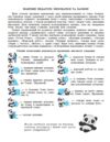 Прописи з української мови 1 клас Зошит-тренажер Ціна (цена) 24.40грн. | придбати  купити (купить) Прописи з української мови 1 клас Зошит-тренажер доставка по Украине, купить книгу, детские игрушки, компакт диски 1
