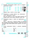 Тренажер з української мови 3 клас серія тренажери з пандою Ціна (цена) 28.00грн. | придбати  купити (купить) Тренажер з української мови 3 клас серія тренажери з пандою доставка по Украине, купить книгу, детские игрушки, компакт диски 4