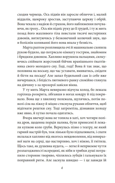 Невеличка драма Ціна (цена) 192.70грн. | придбати  купити (купить) Невеличка драма доставка по Украине, купить книгу, детские игрушки, компакт диски 4