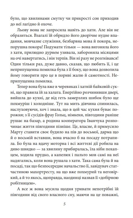 Невеличка драма Ціна (цена) 192.70грн. | придбати  купити (купить) Невеличка драма доставка по Украине, купить книгу, детские игрушки, компакт диски 5
