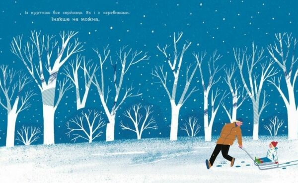 Книжки про важливе Теплі речі для Татами Ціна (цена) 248.60грн. | придбати  купити (купить) Книжки про важливе Теплі речі для Татами доставка по Украине, купить книгу, детские игрушки, компакт диски 3