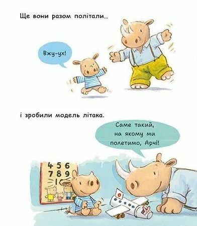 Маленький носоріг Арчі Зараз Картонка Ціна (цена) 155.40грн. | придбати  купити (купить) Маленький носоріг Арчі Зараз Картонка доставка по Украине, купить книгу, детские игрушки, компакт диски 6