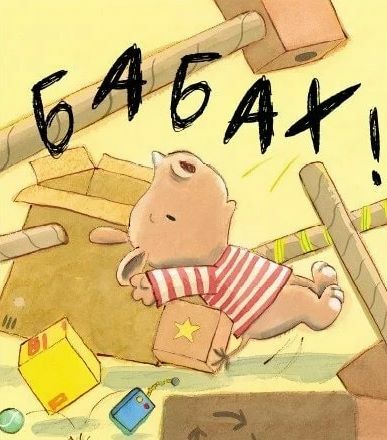 Маленький носоріг Арчі Ще Картонка Ціна (цена) 155.40грн. | придбати  купити (купить) Маленький носоріг Арчі Ще Картонка доставка по Украине, купить книгу, детские игрушки, компакт диски 3