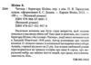 Читець Ціна (цена) 279.00грн. | придбати  купити (купить) Читець доставка по Украине, купить книгу, детские игрушки, компакт диски 1