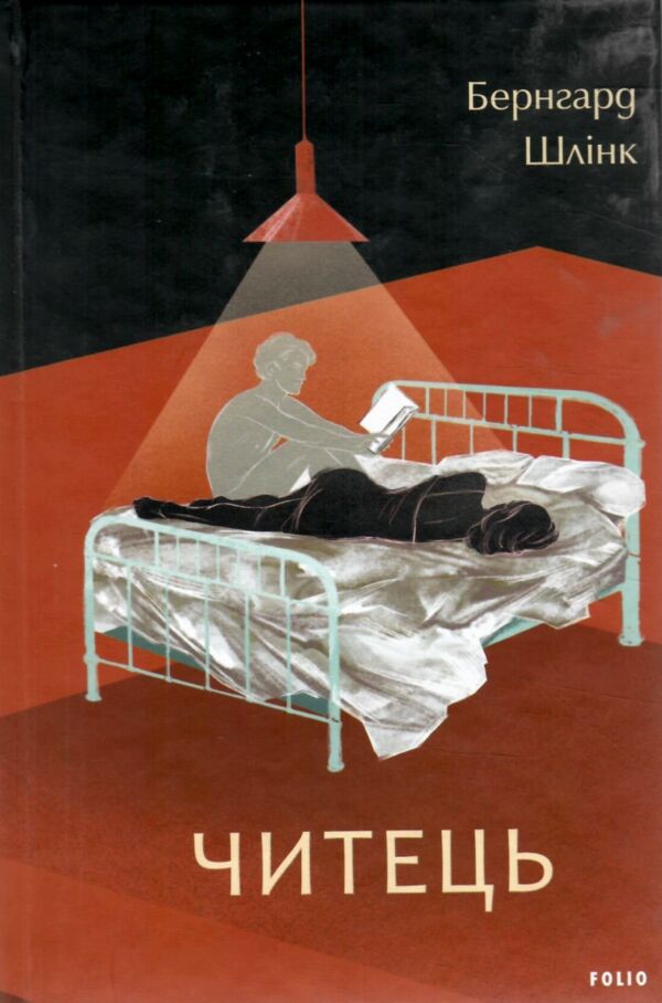 Читець Ціна (цена) 279.00грн. | придбати  купити (купить) Читець доставка по Украине, купить книгу, детские игрушки, компакт диски 0