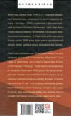 Читець Ціна (цена) 279.00грн. | придбати  купити (купить) Читець доставка по Украине, купить книгу, детские игрушки, компакт диски 6