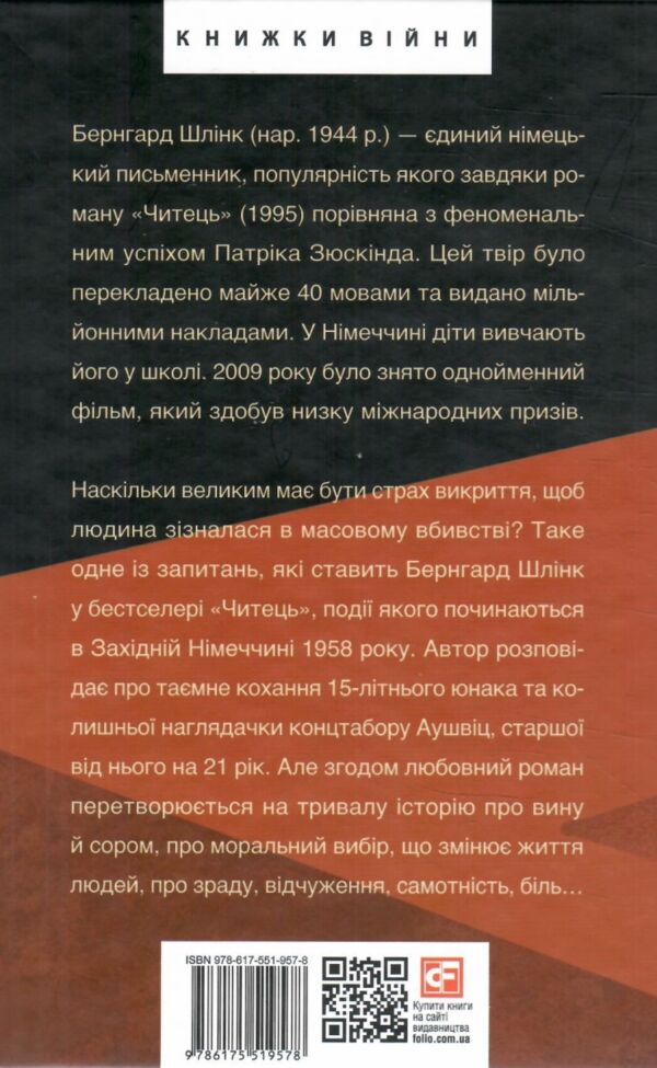 Читець Ціна (цена) 279.00грн. | придбати  купити (купить) Читець доставка по Украине, купить книгу, детские игрушки, компакт диски 6