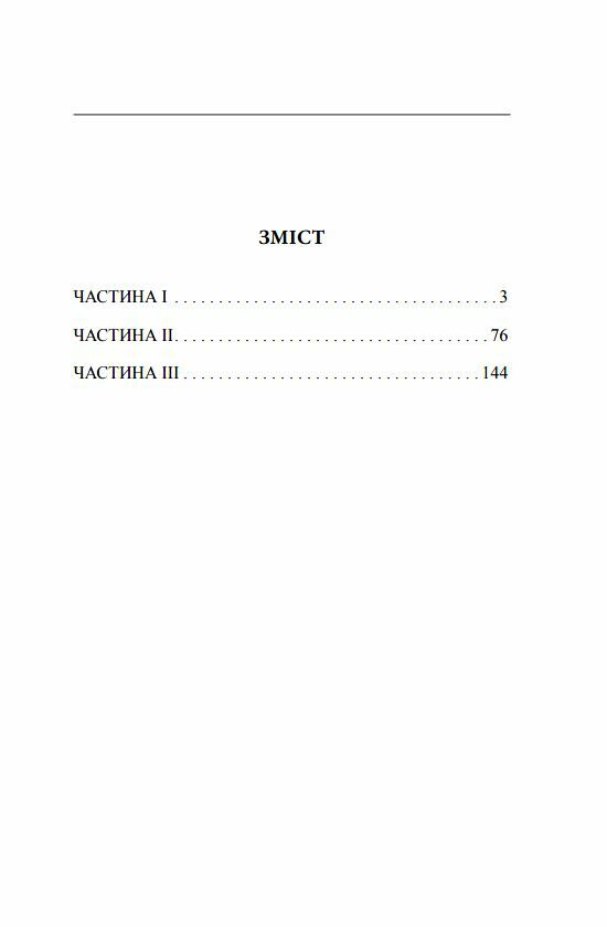 Читець Ціна (цена) 279.00грн. | придбати  купити (купить) Читець доставка по Украине, купить книгу, детские игрушки, компакт диски 2