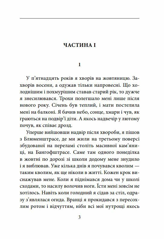 Читець Ціна (цена) 279.00грн. | придбати  купити (купить) Читець доставка по Украине, купить книгу, детские игрушки, компакт диски 3