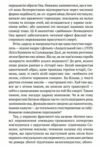 Історія ока суперобкладинка Ціна (цена) 185.10грн. | придбати  купити (купить) Історія ока суперобкладинка доставка по Украине, купить книгу, детские игрушки, компакт диски 4