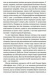 Історія ока суперобкладинка Ціна (цена) 185.10грн. | придбати  купити (купить) Історія ока суперобкладинка доставка по Украине, купить книгу, детские игрушки, компакт диски 3