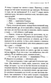Хроніки Нарнії Лев Біла Відьма та шафа книга 2 Ціна (цена) 186.00грн. | придбати  купити (купить) Хроніки Нарнії Лев Біла Відьма та шафа книга 2 доставка по Украине, купить книгу, детские игрушки, компакт диски 5