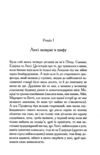 Хроніки Нарнії Лев Біла Відьма та шафа книга 2 Ціна (цена) 186.00грн. | придбати  купити (купить) Хроніки Нарнії Лев Біла Відьма та шафа книга 2 доставка по Украине, купить книгу, детские игрушки, компакт диски 3