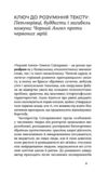 Чорний Ангел Ціна (цена) 202.30грн. | придбати  купити (купить) Чорний Ангел доставка по Украине, купить книгу, детские игрушки, компакт диски 4
