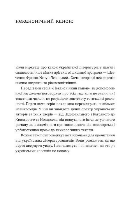 Чорний Ангел Ціна (цена) 202.30грн. | придбати  купити (купить) Чорний Ангел доставка по Украине, купить книгу, детские игрушки, компакт диски 1