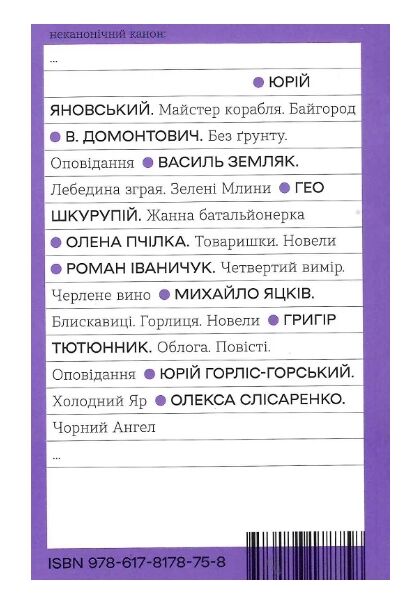 Чорний Ангел Ціна (цена) 202.30грн. | придбати  купити (купить) Чорний Ангел доставка по Украине, купить книгу, детские игрушки, компакт диски 6