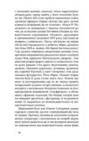 Чорний Ангел Ціна (цена) 202.30грн. | придбати  купити (купить) Чорний Ангел доставка по Украине, купить книгу, детские игрушки, компакт диски 5