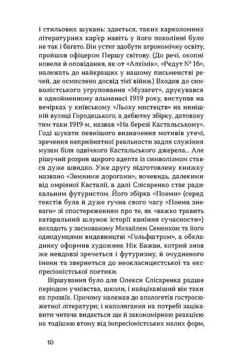 Чорний Ангел Ціна (цена) 202.30грн. | придбати  купити (купить) Чорний Ангел доставка по Украине, купить книгу, детские игрушки, компакт диски 5