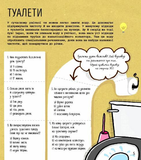 Книжка-активіті Технології STEM-старт для дітей 9786170958211 Ціна (цена) 63.80грн. | придбати  купити (купить) Книжка-активіті Технології STEM-старт для дітей 9786170958211 доставка по Украине, купить книгу, детские игрушки, компакт диски 4