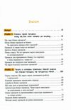 Безконтрольні Що треба знати про бізнес-процеси Ціна (цена) 264.90грн. | придбати  купити (купить) Безконтрольні Що треба знати про бізнес-процеси доставка по Украине, купить книгу, детские игрушки, компакт диски 1