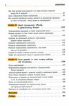 Безконтрольні Що треба знати про бізнес-процеси Ціна (цена) 324.20грн. | придбати  купити (купить) Безконтрольні Що треба знати про бізнес-процеси доставка по Украине, купить книгу, детские игрушки, компакт диски 2