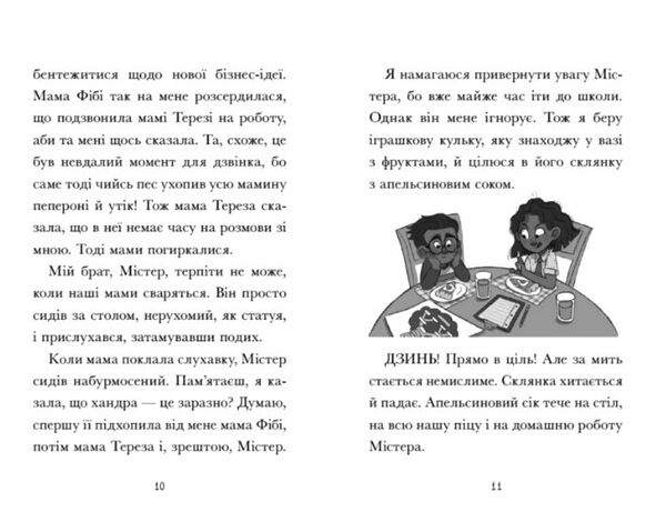 Венздей Вілсон вирішує всі проблеми Ціна (цена) 260.00грн. | придбати  купити (купить) Венздей Вілсон вирішує всі проблеми доставка по Украине, купить книгу, детские игрушки, компакт диски 3