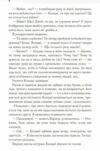 віднови мене книга 4 Ціна (цена) 267.00грн. | придбати  купити (купить) віднови мене книга 4 доставка по Украине, купить книгу, детские игрушки, компакт диски 3