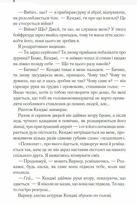 віднови мене книга 4 Ціна (цена) 267.00грн. | придбати  купити (купить) віднови мене книга 4 доставка по Украине, купить книгу, детские игрушки, компакт диски 3