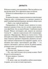 віднови мене книга 4 Ціна (цена) 267.00грн. | придбати  купити (купить) віднови мене книга 4 доставка по Украине, купить книгу, детские игрушки, компакт диски 2