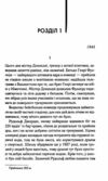 Багач бідняк Ціна (цена) 348.70грн. | придбати  купити (купить) Багач бідняк доставка по Украине, купить книгу, детские игрушки, компакт диски 2