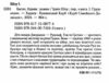 Багач бідняк Ціна (цена) 348.70грн. | придбати  купити (купить) Багач бідняк доставка по Украине, купить книгу, детские игрушки, компакт диски 1