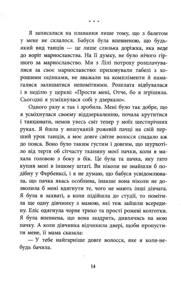 Запахи чужих домівок Ціна (цена) 185.63грн. | придбати  купити (купить) Запахи чужих домівок доставка по Украине, купить книгу, детские игрушки, компакт диски 4