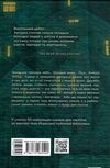 Запахи чужих домівок Ціна (цена) 185.63грн. | придбати  купити (купить) Запахи чужих домівок доставка по Украине, купить книгу, детские игрушки, компакт диски 5